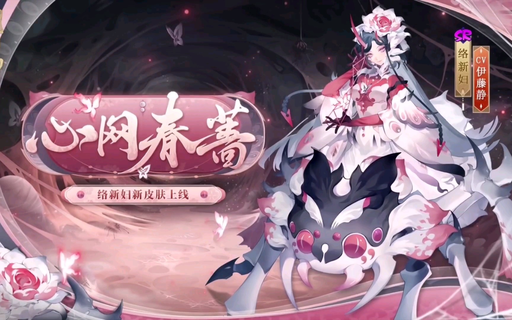 阴阳师络新妇出没！培养她划不划算？御魂搭配秘籍来袭