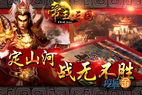 帝王三国一将最多带多少兵？9000+兵不是难事