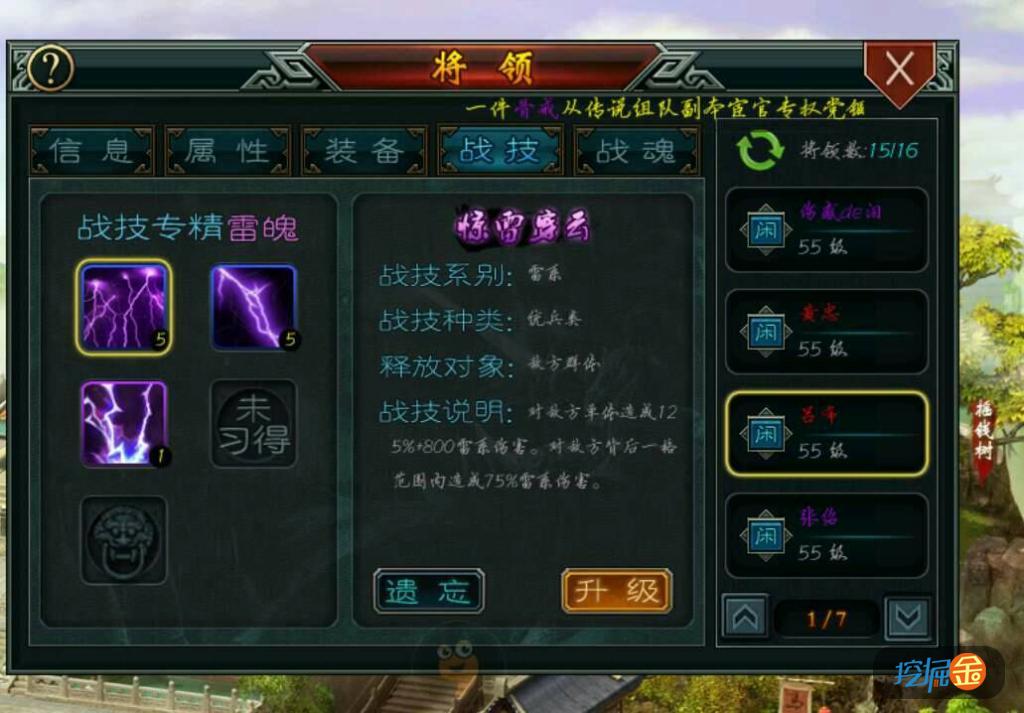 帝王三国2副本名将排行榜更新，哪些好一定要清楚