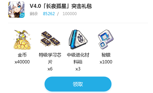 崩坏3长夜孤星礼包来袭，B服V4.0领取地址方式揭秘