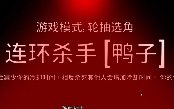 专业杀手在鹅鸭杀中玩法介绍，职业介绍助你成为游戏王者