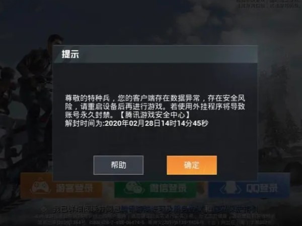 和平精英解决闪图的方法有五种