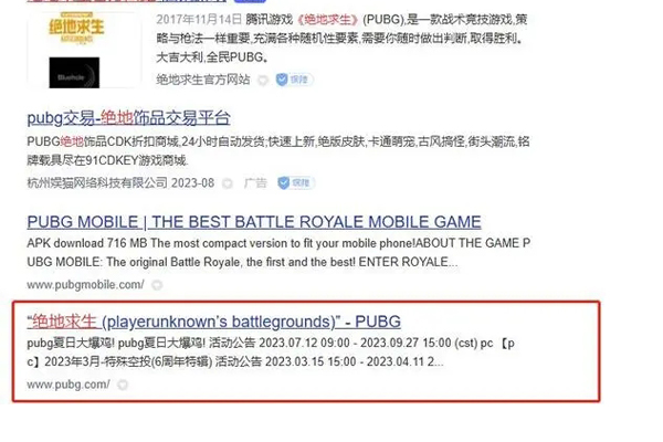 绝地求生国服的中文官网是http://pubg.qq.com/main.shtml