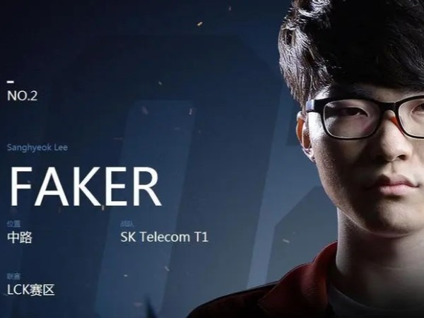 十大传奇人物第一人大魔王Faker