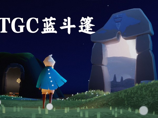 TGC斗篷在办公室购买