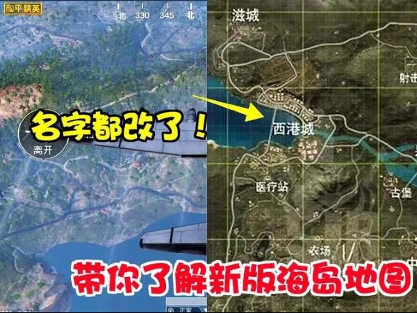 和平精英海岛2.0地图的更新地点