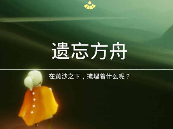 光遇游戏念之灵获得方法指南，在哪里成为关键问题