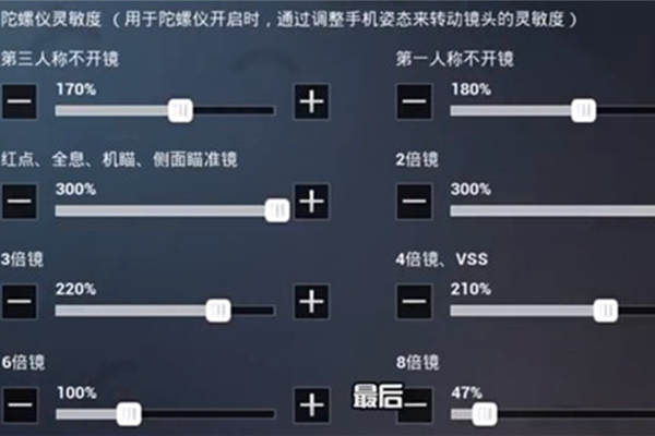  和平精英ss5赛季最佳灵敏度调法