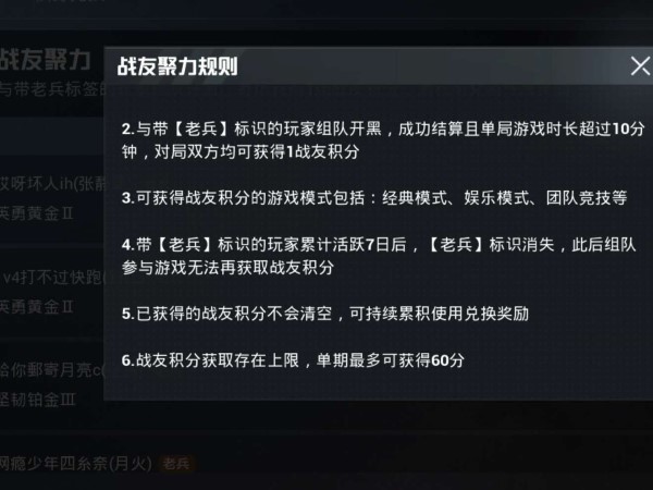 和平精英cp送什么礼物增加亲密度最快