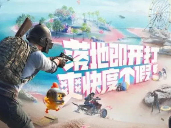 绝地求生PUBG测试服怎么进去？