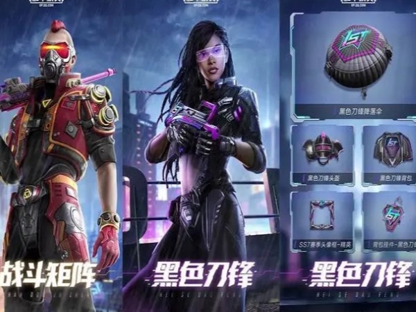 ss7赛季奖励皮肤有三款人物皮肤