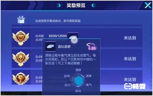 QQ飞车手游晶钻星爵获取方法