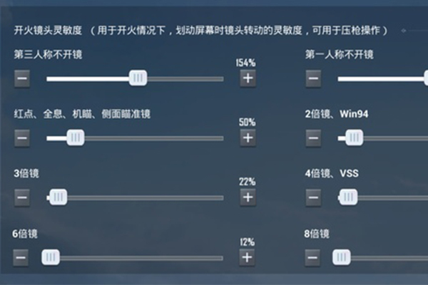  和平精英电脑调灵敏度调法