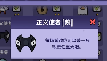 正义使者怎么赢.png