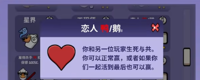 恋人鹅怎么赢.png