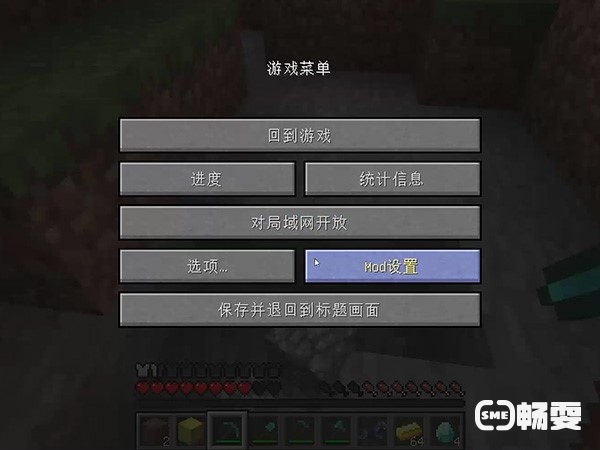 进入游戏点击Mod设置