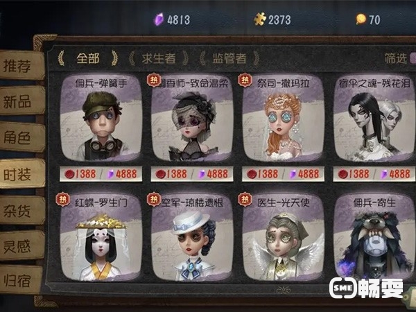 第五人格紫皮兑换码