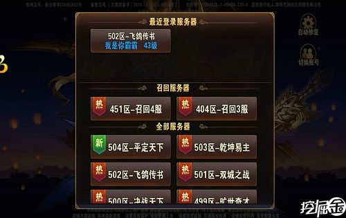 放开那三国2开服时间