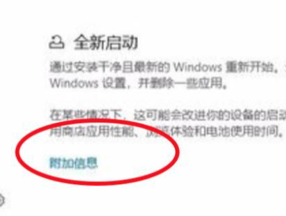 然后会弹出一个设置面板,找到设备和运行情况的选项点击切换过去.