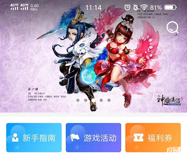 畅耍网折扣端app