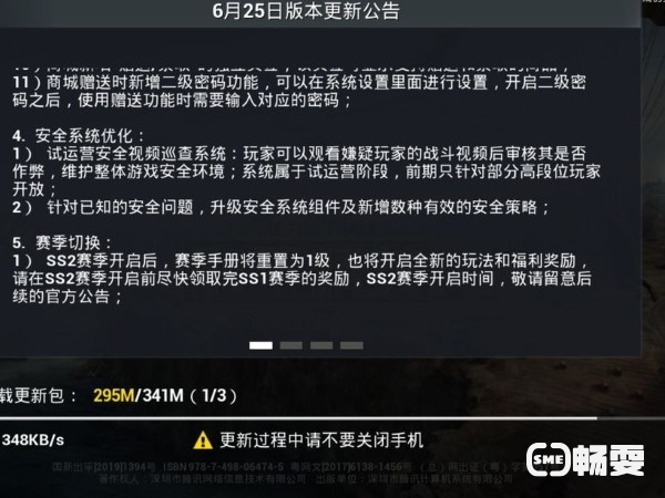 和平精英为啥21-8点玩不了？求解释