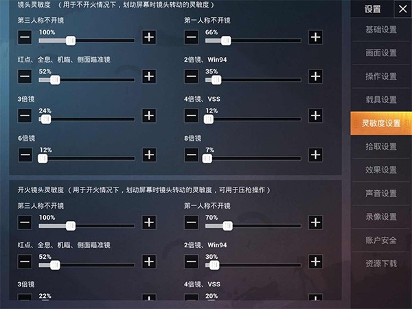 苹果7最佳灵敏度设置方法，四个技巧提升技术