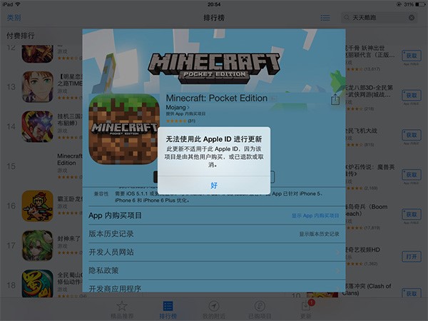 ipad版下载教程