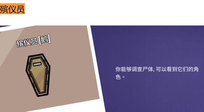 殡仪员怎么赢.png