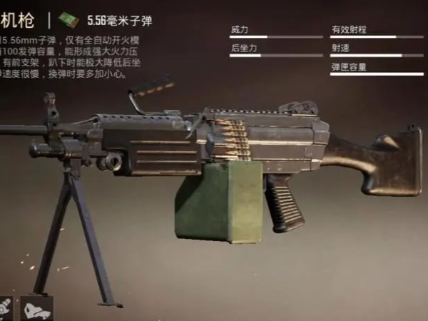 和平精英最适合突变团竞的武器是m249