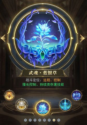 斗罗大陆魂师对决最强阵容搭配