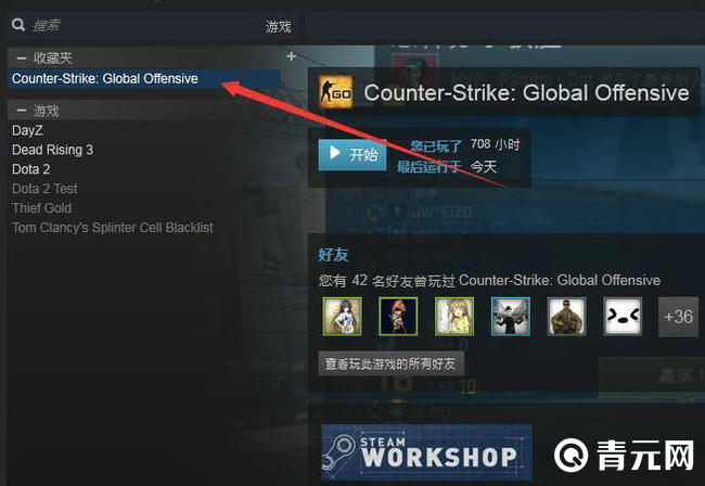 csgo出现卡屏可以在steam上面解决/