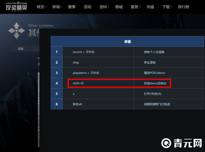 csgo需要下载demo才能进行观看/