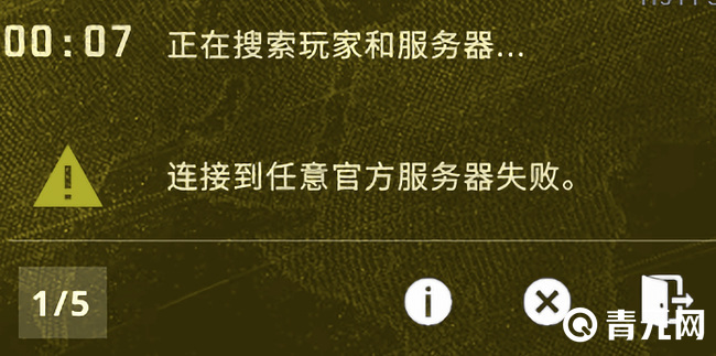 csgo寻找专用服务器失败官方有解决办法/