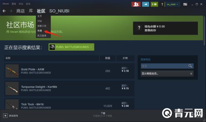 steam社区市场里可以使用Steam钱包现金/