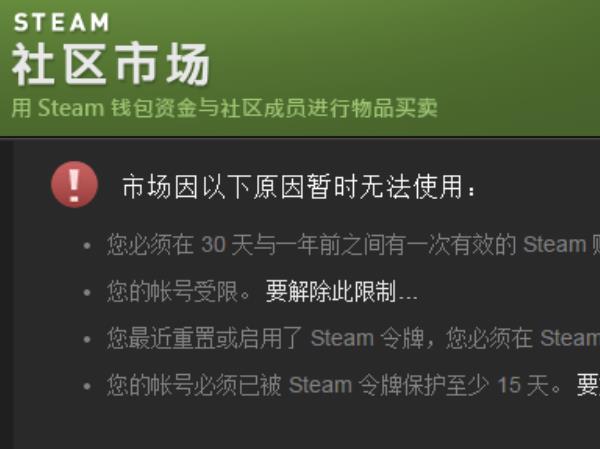 steam市场交易装备手续费要多少？有哪些减少手续费的方法吗？