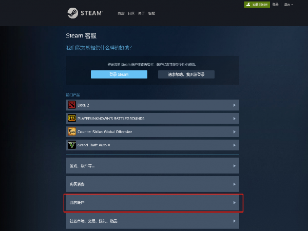 steam截图保存位置找不到？求帮忙！