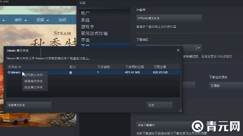 steam截图保存的位置