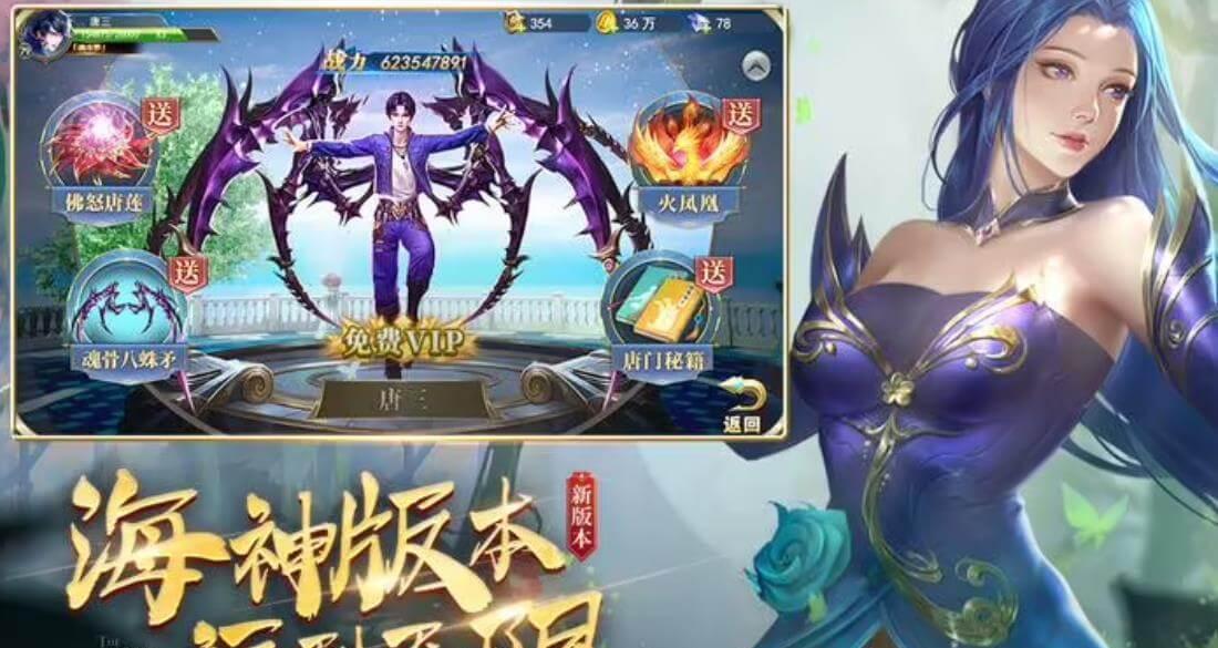 海魔女是斗罗大陆辅助魂师