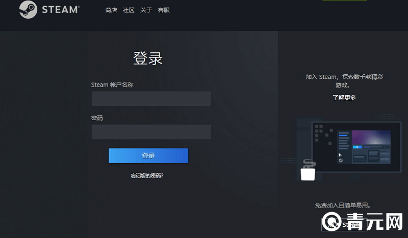 steam的登录界面