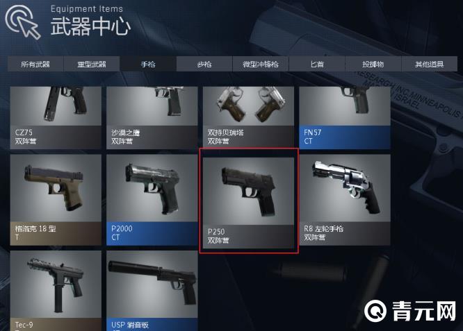 csgo的p250是警枪