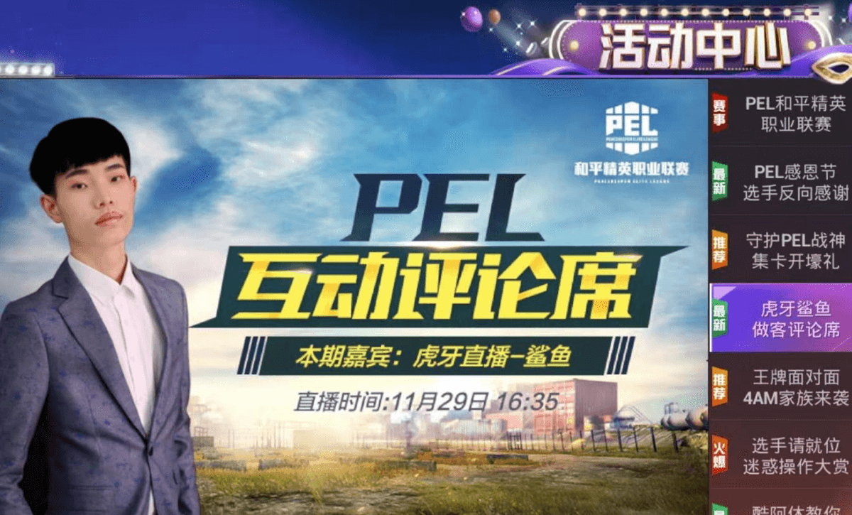 pel公认最强职业选手鲨鱼