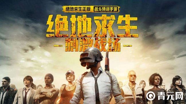 pubg全区账号绑定后需要重启游戏客户端