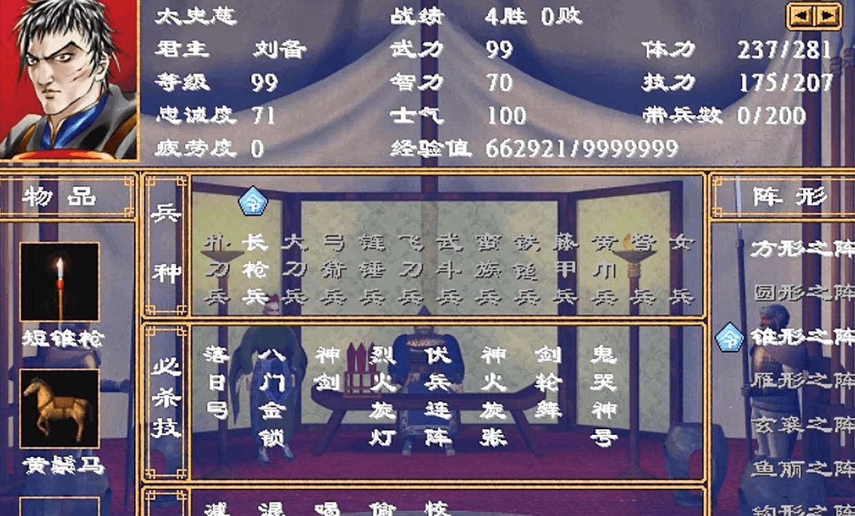 三国群英传1武力作弊秘籍