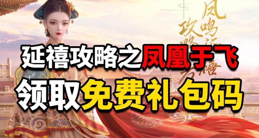 参与游戏活动能获得兑换码