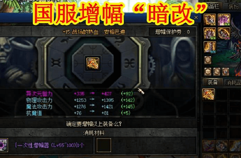 dnf国服增幅几率被暗改