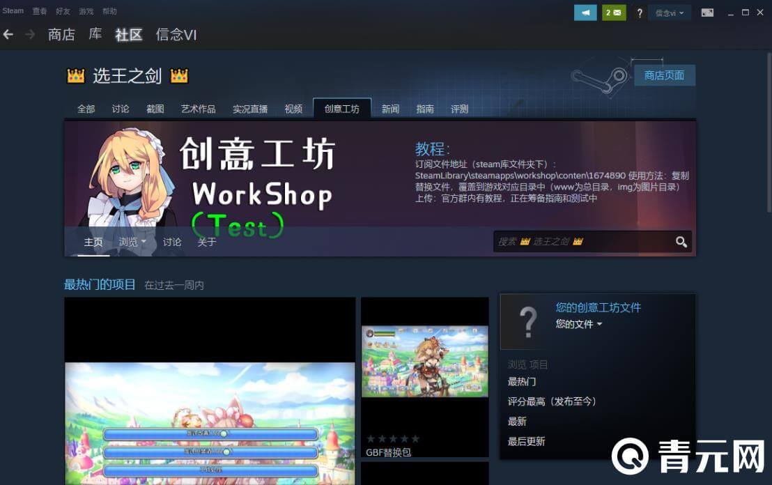 steam创意工坊