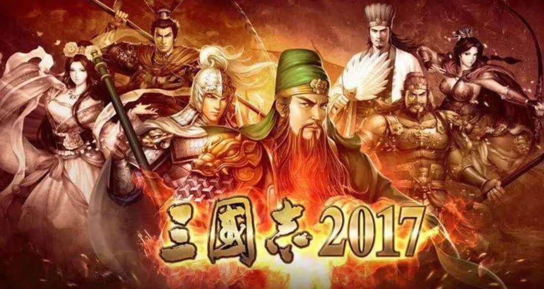 三国志2017折扣号能吸引玩家