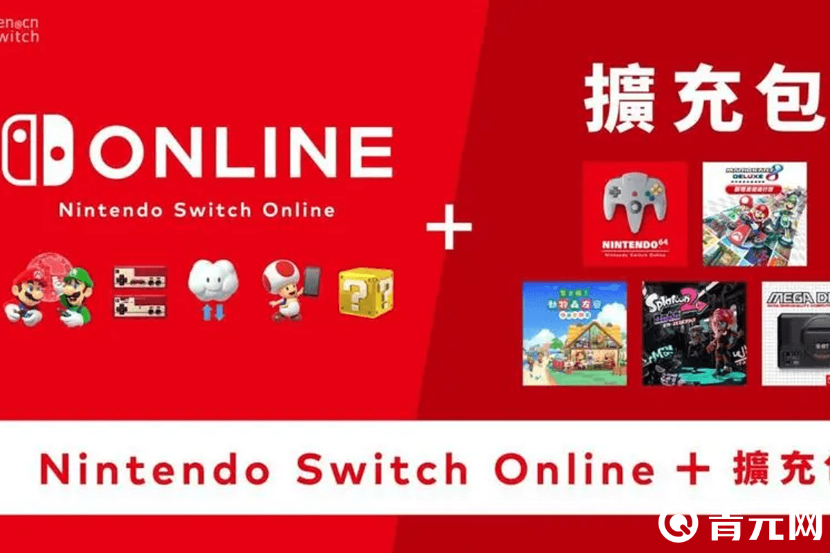 switch日本会员福利