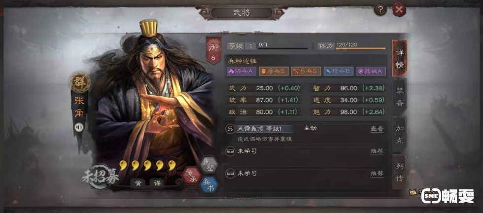 三国志战略版仙人是什么意思？哪些武将是仙人？