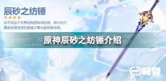 原神辰砂之纺锤突破要什么材料？原神辰砂之纺锤突破材料汇总